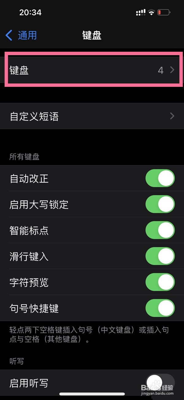 苹果14plus简体手写怎么设置