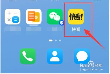 “快看”如何关闭夜间模式