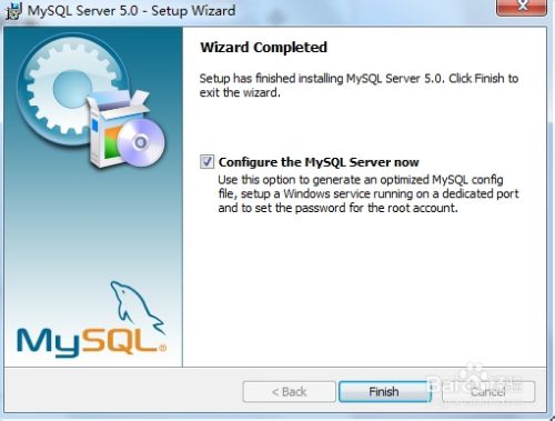 在WIN7下安装MYSQL数据库 图解安装