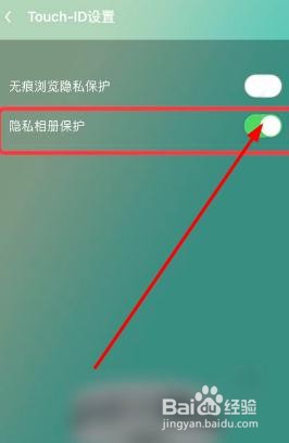 UC浏览器软件怎么开启隐私相册保护功能