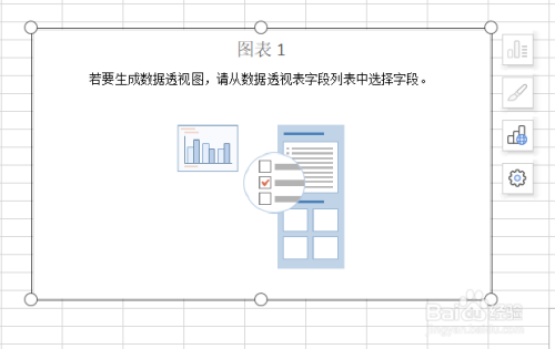 Excel表格用数据透视图做动态图表的方法