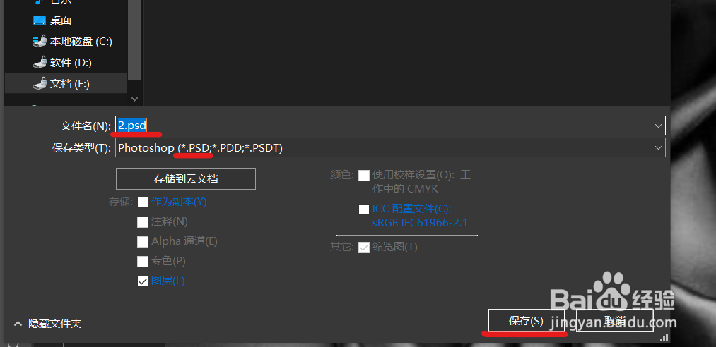 PS制作褶皱效果