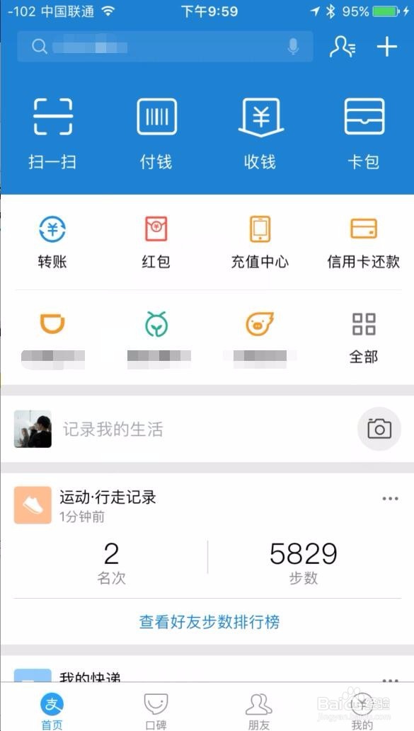 支付宝怎么隐藏真实姓名,支付宝怎么隐藏名字