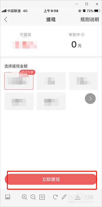 快手极速版如何绑定支付宝账户