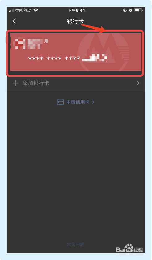微信支付银行卡限额怎么修改