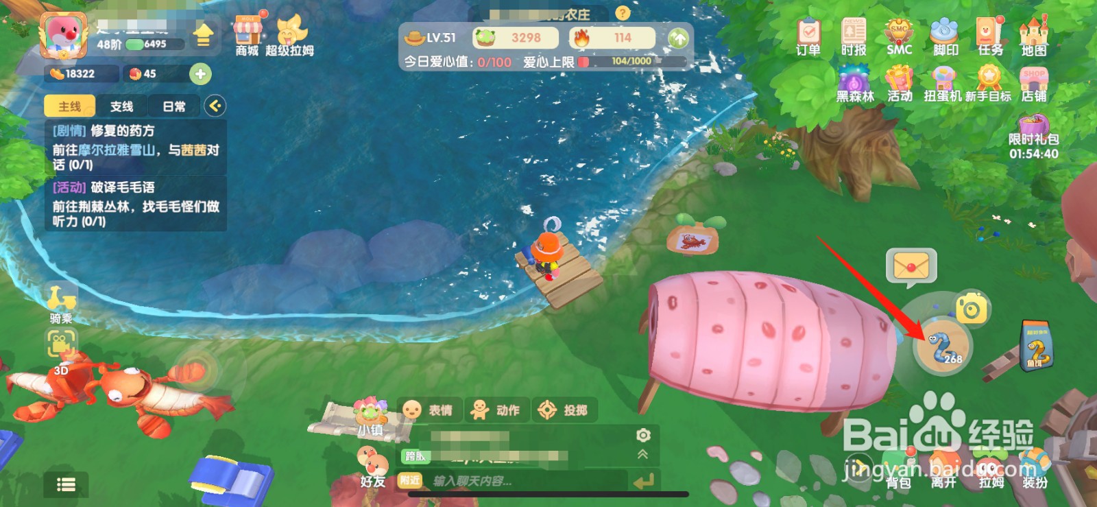 摩尔庄园的小龙虾在哪钓