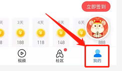 安卓版腾讯新闻如何进行广告举报？