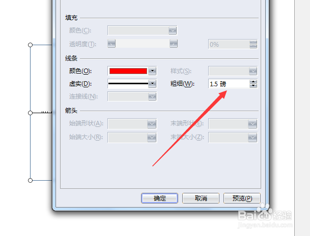 永中集成office如何插入函数图象？