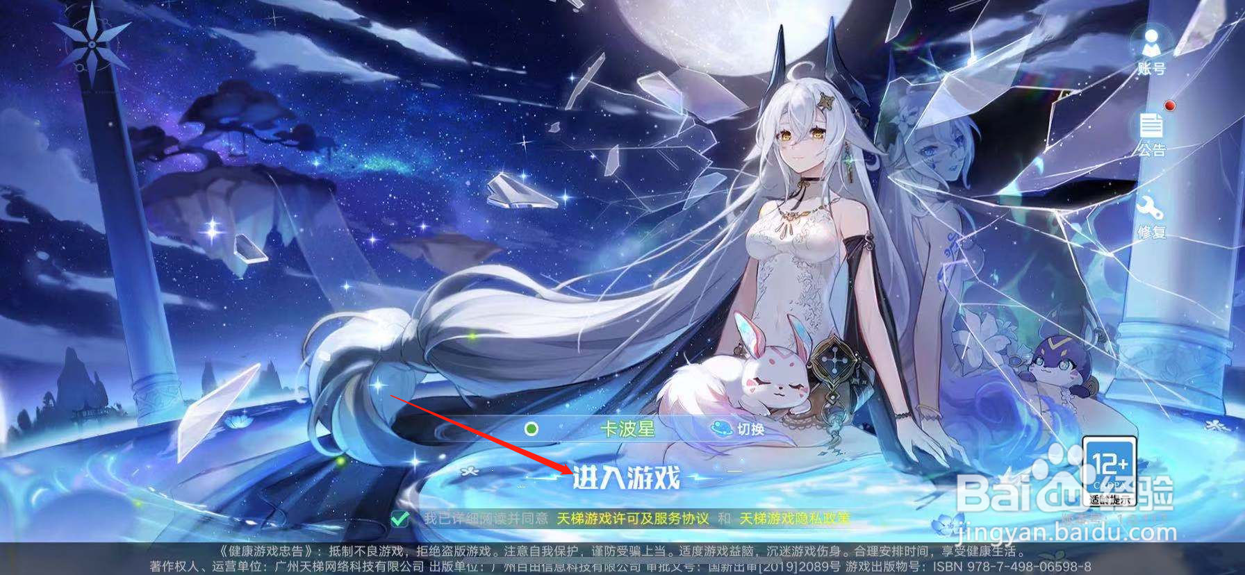 奥拉星手游如何获得铜质电玩币