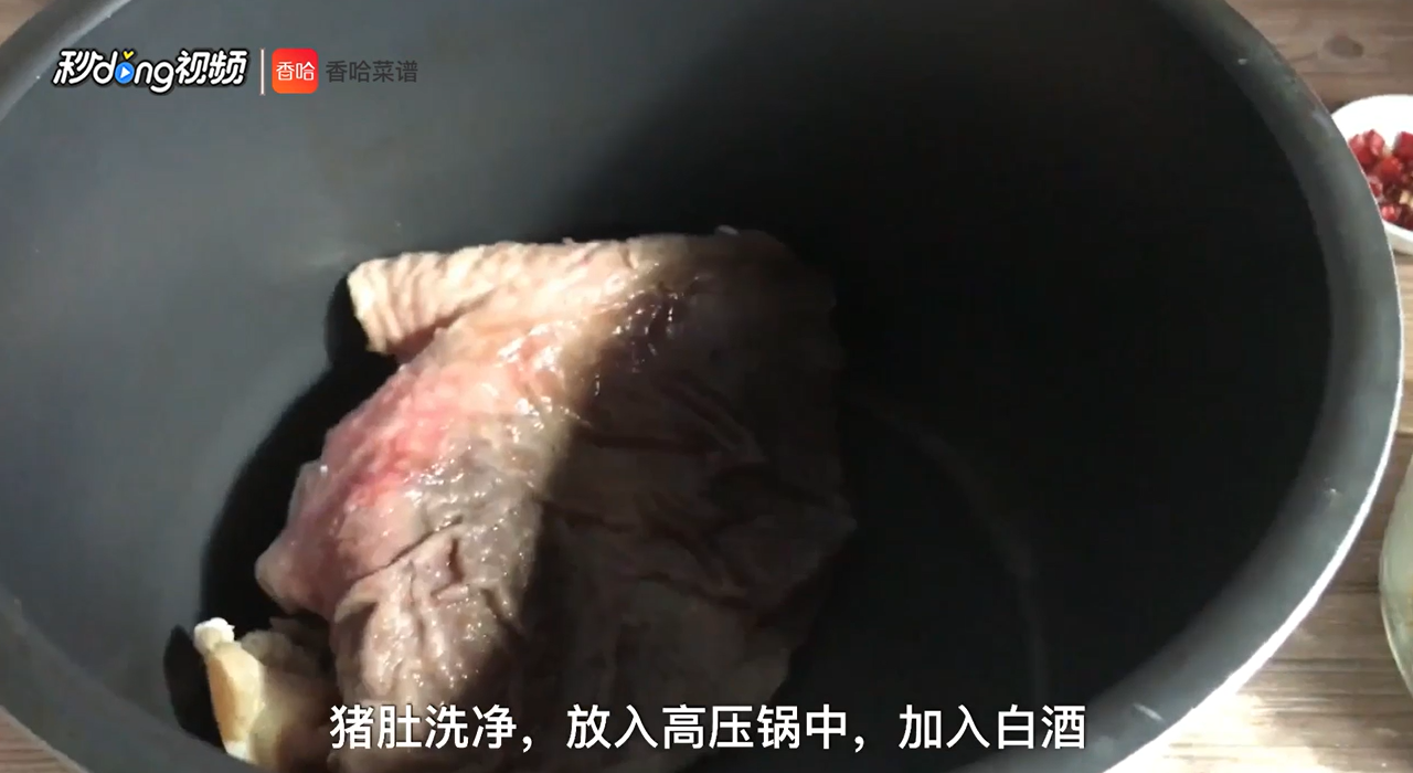 酸菜猪肚汤怎么做