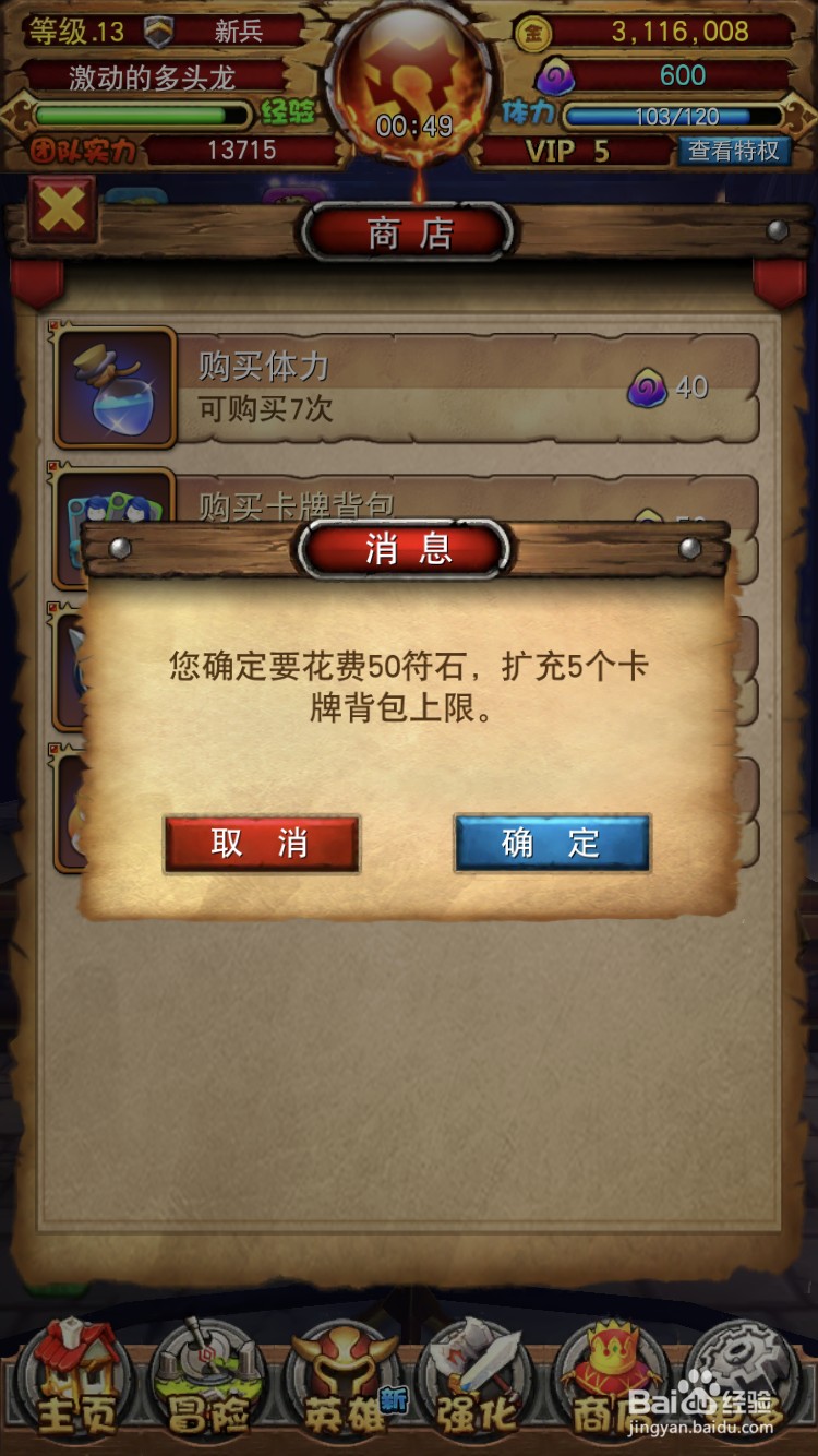 我叫MT全3D如何扩充卡牌背包