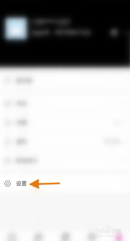 闺蜜网app如何修改app号