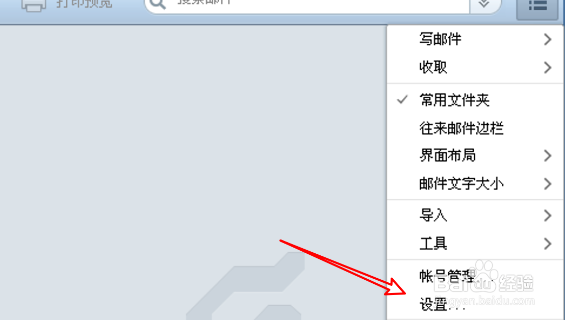 Foxmail怎么设置为英文界面