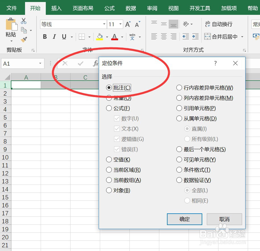 excel中关于ctrl的10个快捷键,你会几个