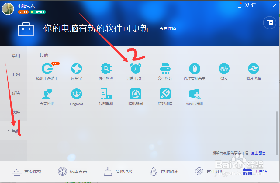 上网怎样保护我们的眼睛呢