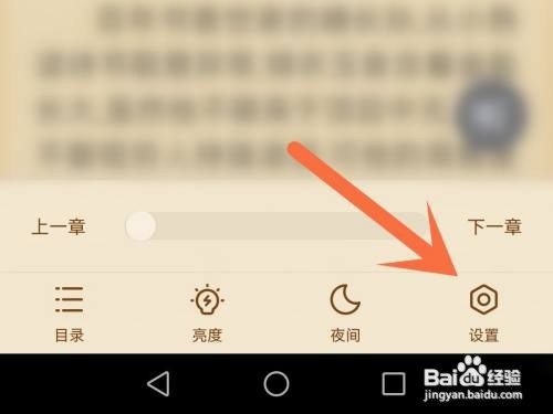 掌阅间距在哪里设置