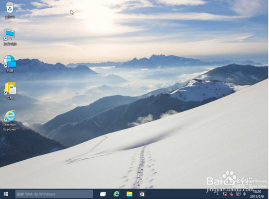 富士通T904笔记本一键U盘装系统win8教程