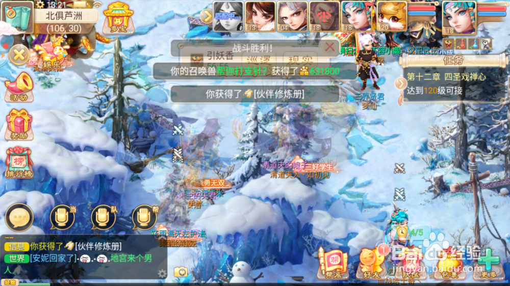 大话西游手游怎么刷怪升级