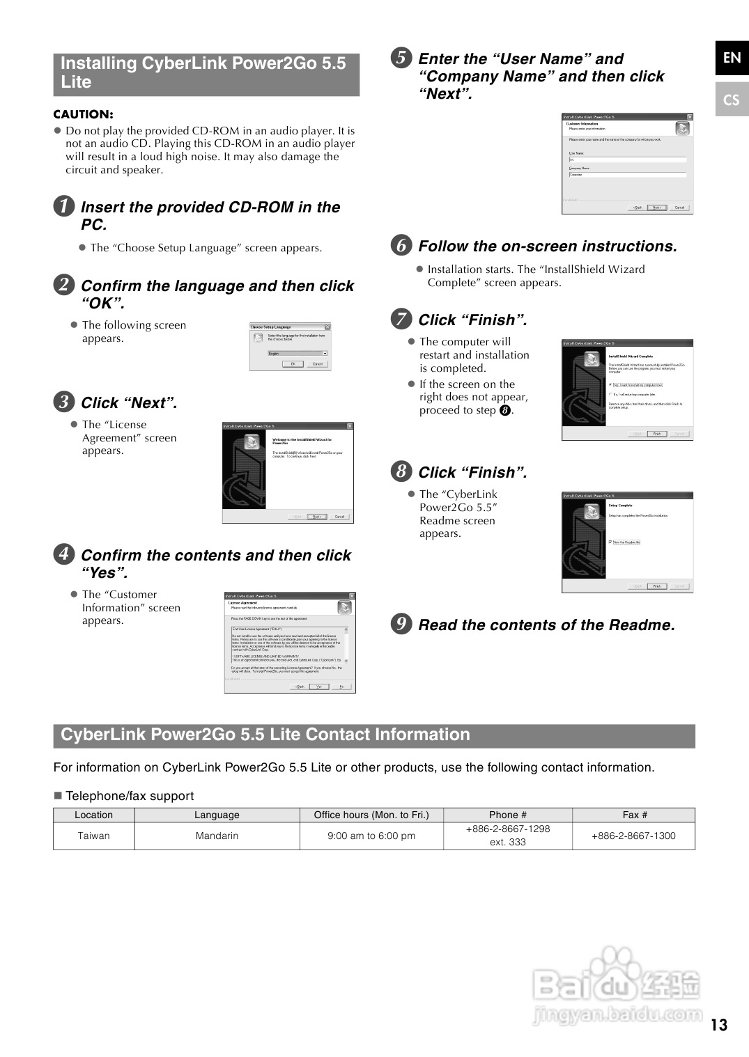 胜利CU-VD40AA DVD刻录机使用说明书:[1]