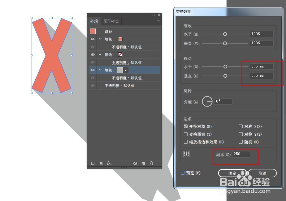 Illustrator如何快速制作长阴影效果