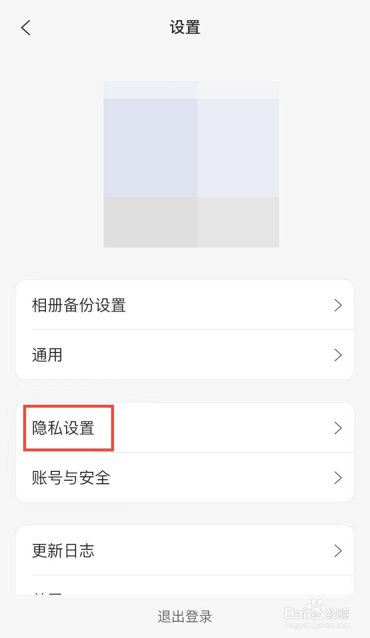 阿里云盘怎么开启展示 文件夹封面