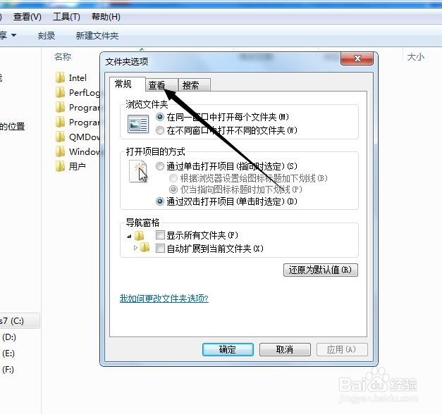 win7怎么显示电脑里隐藏文件夹