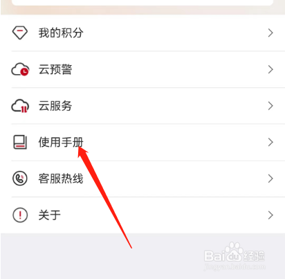 安卓版五矿期货如何查看交易指南