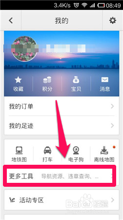 交通违章怎么查