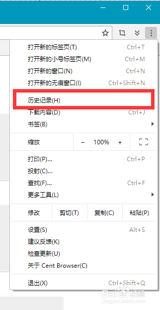 百分浏览器怎么删除历史记录 方法教程