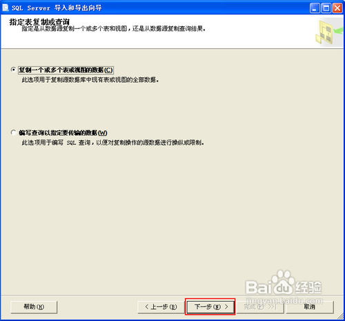 怎样将数据导出导入SQL数据库