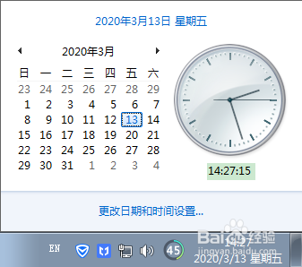 win7系统如何将时间与Internet时间同步
