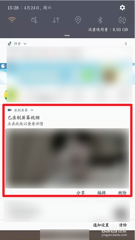 抖音怎么保存不可下载的视频
