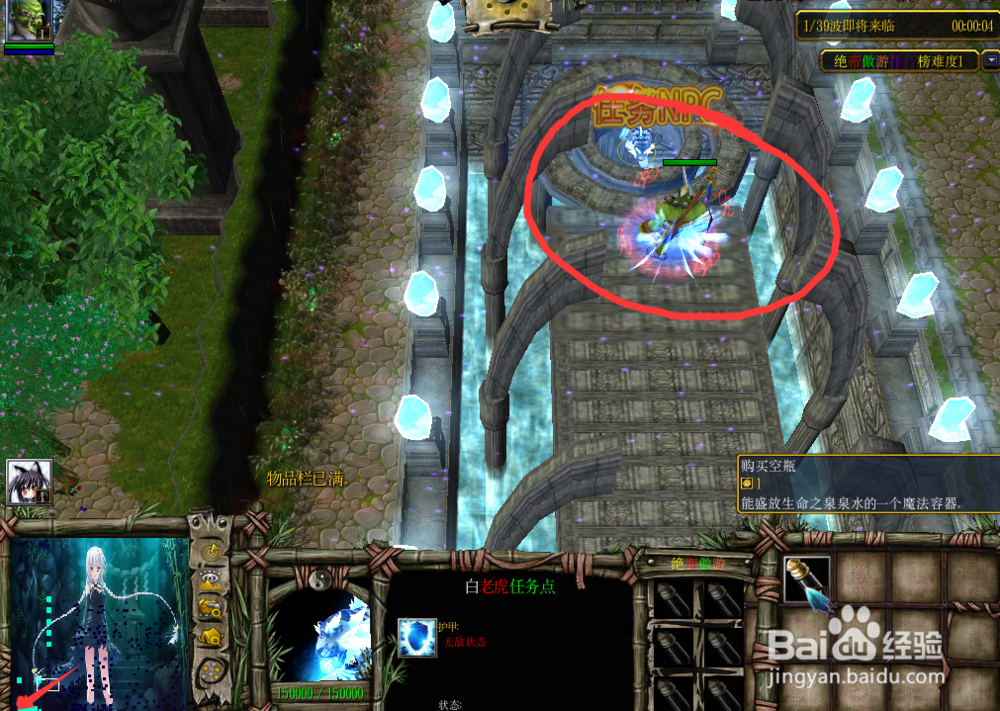 绝帝傲游-1.0.4正式版攻略