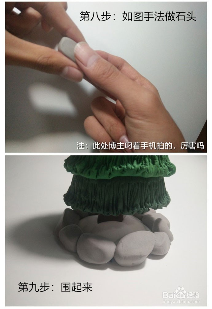 橡皮泥捏住来的圣诞树