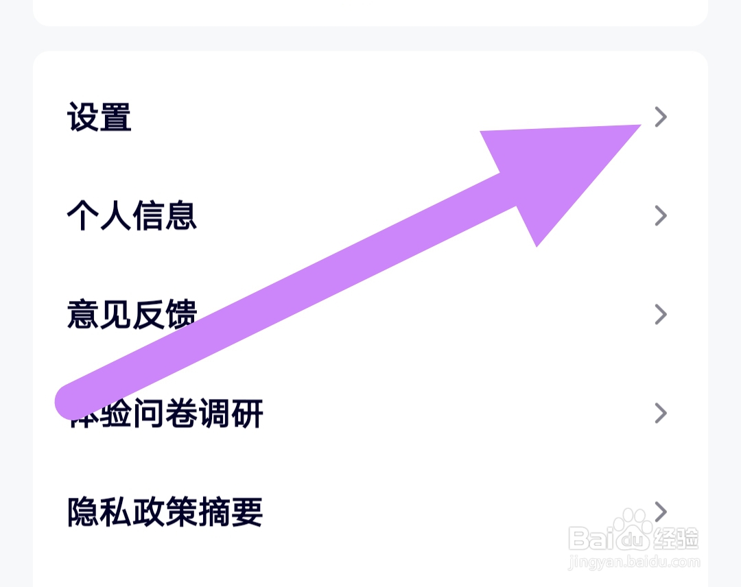 腾讯视频如何开启运营活动通知提醒