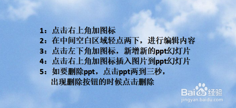 手机怎么制作做ppt