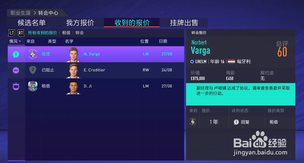fifa21青训怎么刷小妖