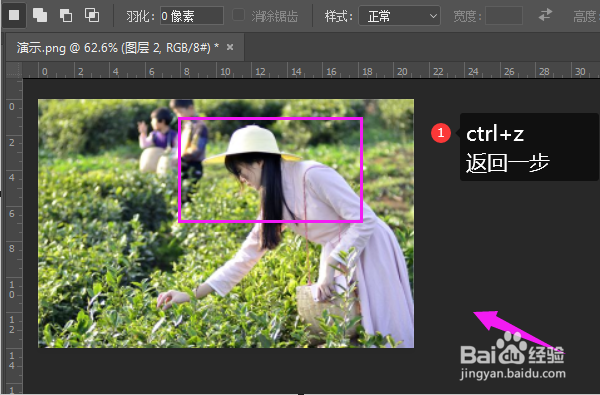 ps怎么返回上一步