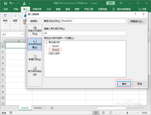 excel如何连接到本表的另一个sheet