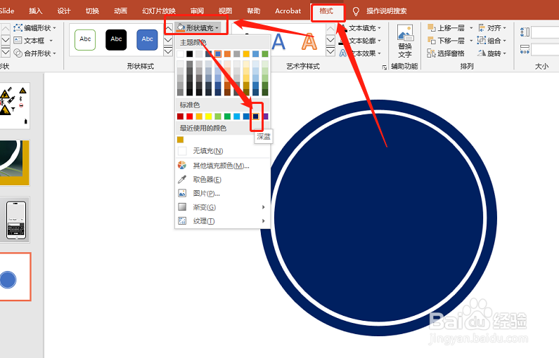 PPT2019 如何绘制靠左侧行驶图标