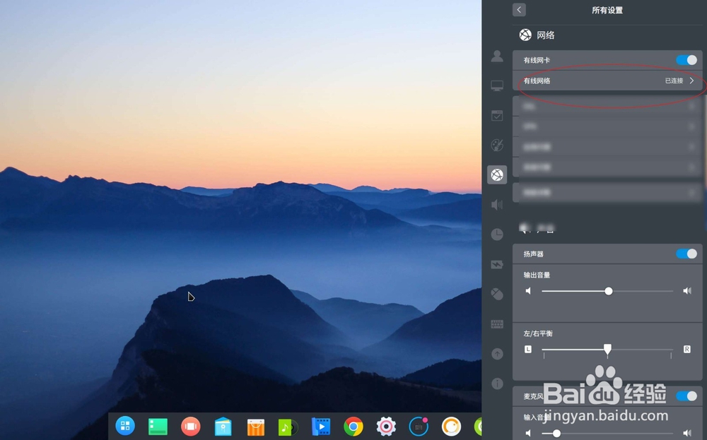 deepin 如何修改dns地址 深度系统修改dns