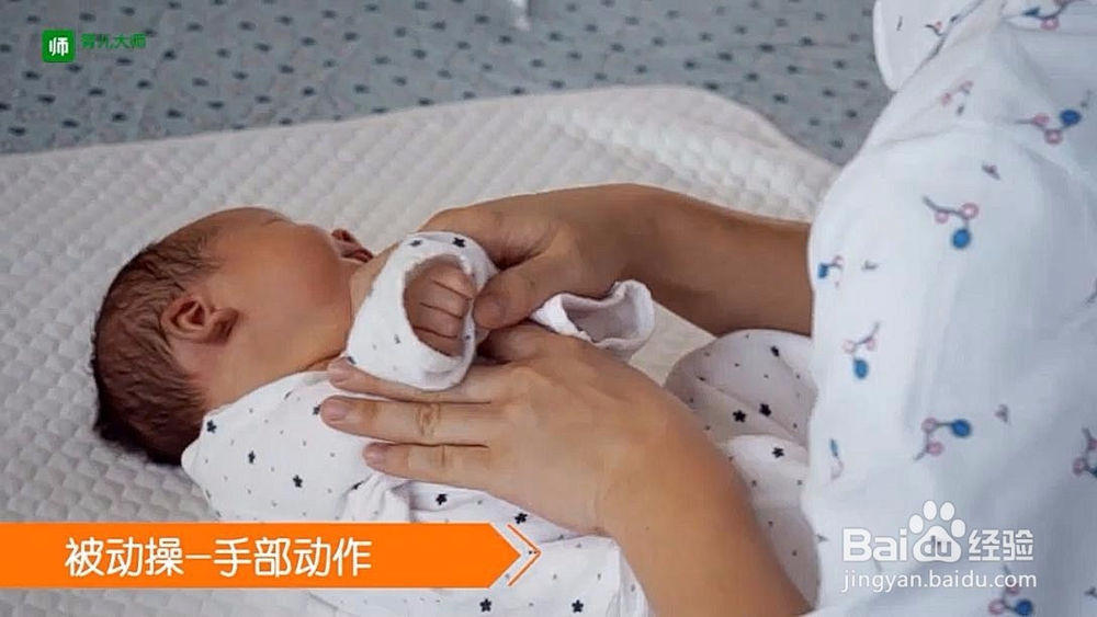 婴儿被动操怎么做