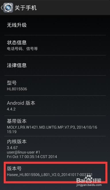 安卓手机怎样开启ART模式