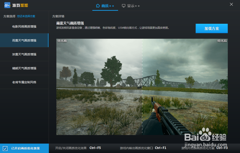 绝地求生一键优化