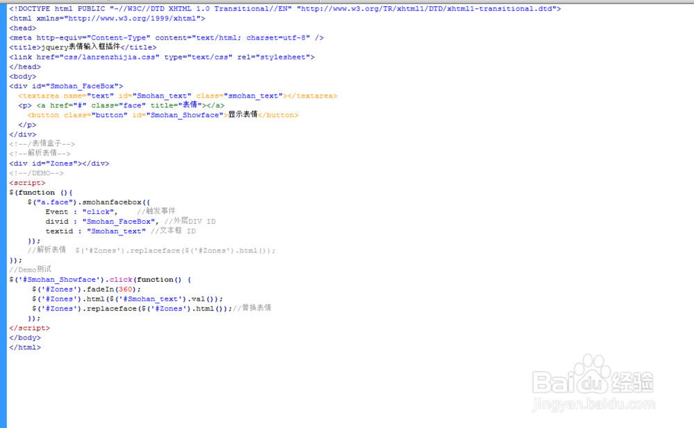 jquery表情输入框插件