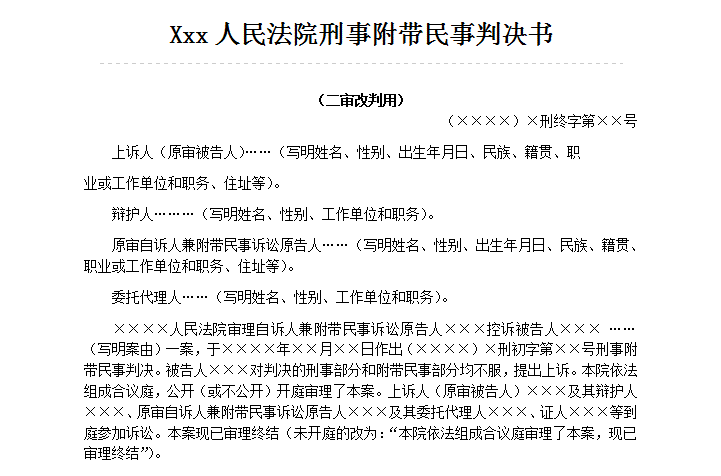 什么是结案通知书啊