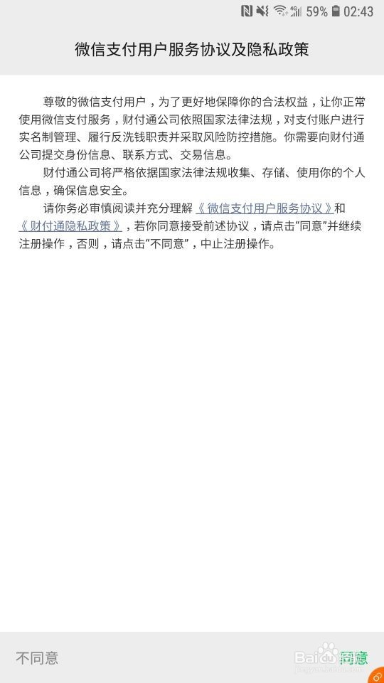 欢乐斗地主如何登记微信账号防沉迷信息