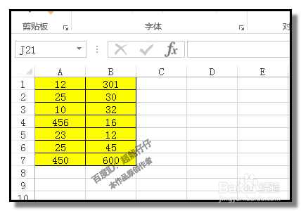 excel表格怎样找出相同数据 找出几列中共有的数