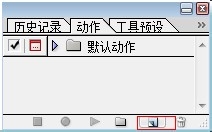 如何批量修改照片大小(ps小技巧)