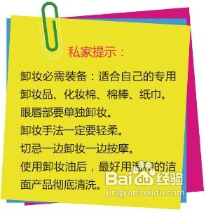 怎样挑选卸妆油